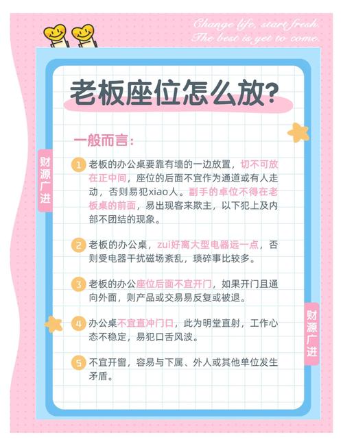梦见座位象征解析提升自信与职场竞争力的实用指南