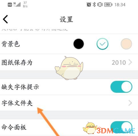 如何修改CAD看图王字体文件路径？最有效的解决方案在这里！