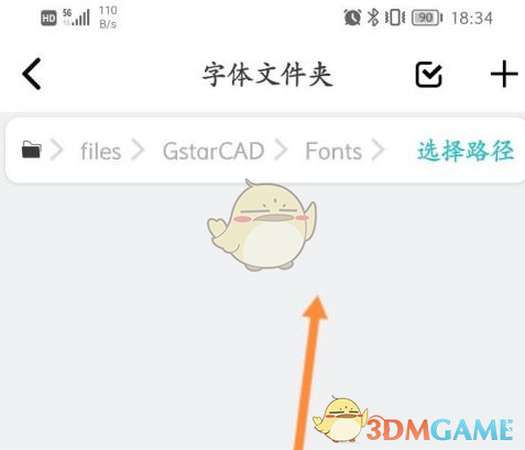 如何修改CAD看图王字体文件路径？最有效的解决方案在这里！