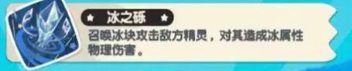 深度揭秘洛克王国：世界冰虎宝宝——技能解析与实战攻略，快速提升你的游戏水平！