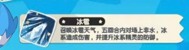 深度揭秘洛克王国：世界冰虎宝宝——技能解析与实战攻略，快速提升你的游戏水平！