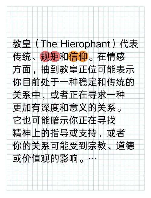 梦见教皇解析精神启示 vs 个人成长,意义何在? 梦见教皇解析精神启示 vs 个人成长,意义何在?