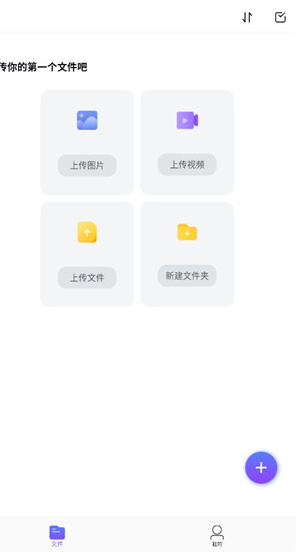 如何在〈123云盘〉快速上传文件？掌握这些技巧！