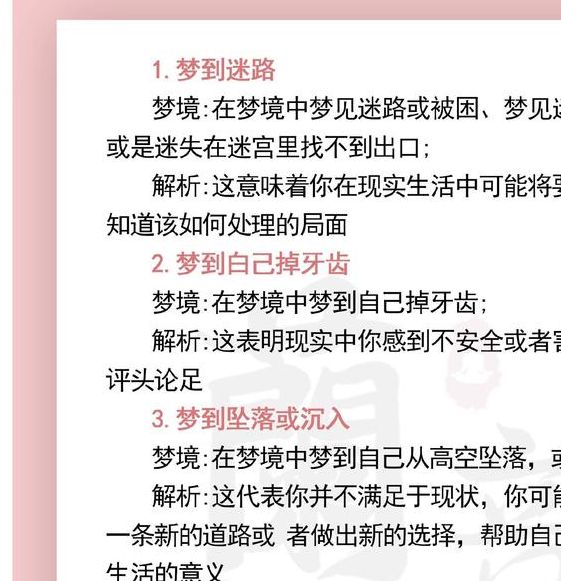 梦见纺织解析揭示5大生活启示与心理暗示