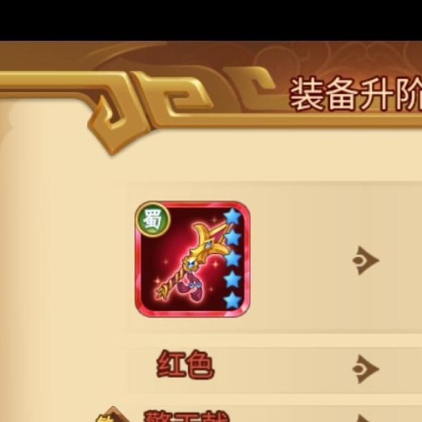 手游攻略 | 掌握全民王者装备：高效提升战力指南