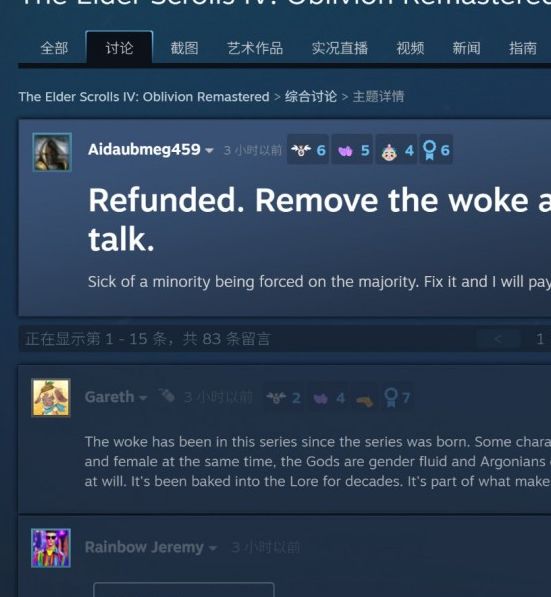 上古卷轴4：湮灭重制版为何移除性别选项？玩家怒喷背后原因是什么？