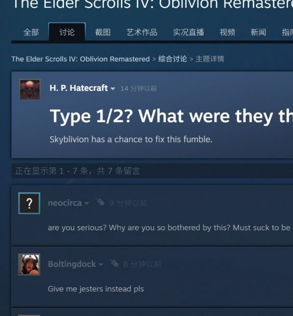 上古卷轴4：湮灭重制版为何移除性别选项？玩家怒喷背后原因是什么？