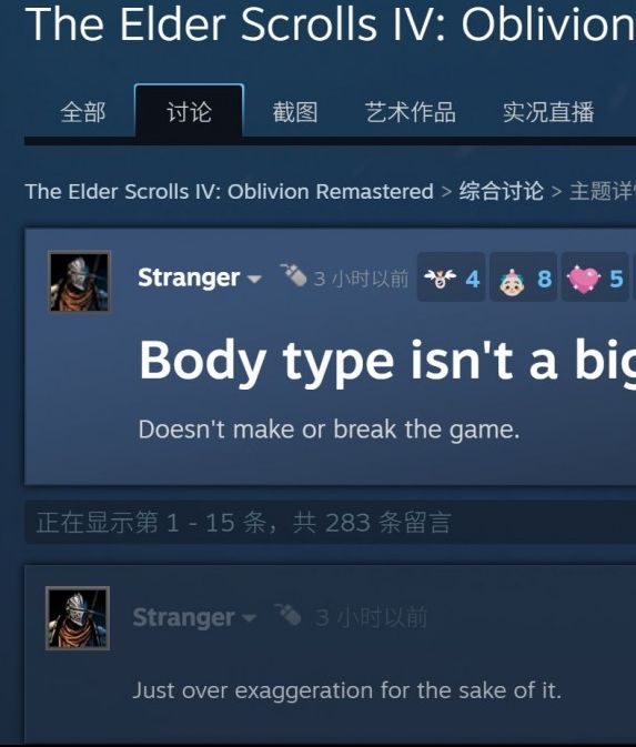 上古卷轴4：湮灭重制版为何移除性别选项？玩家怒喷背后原因是什么？