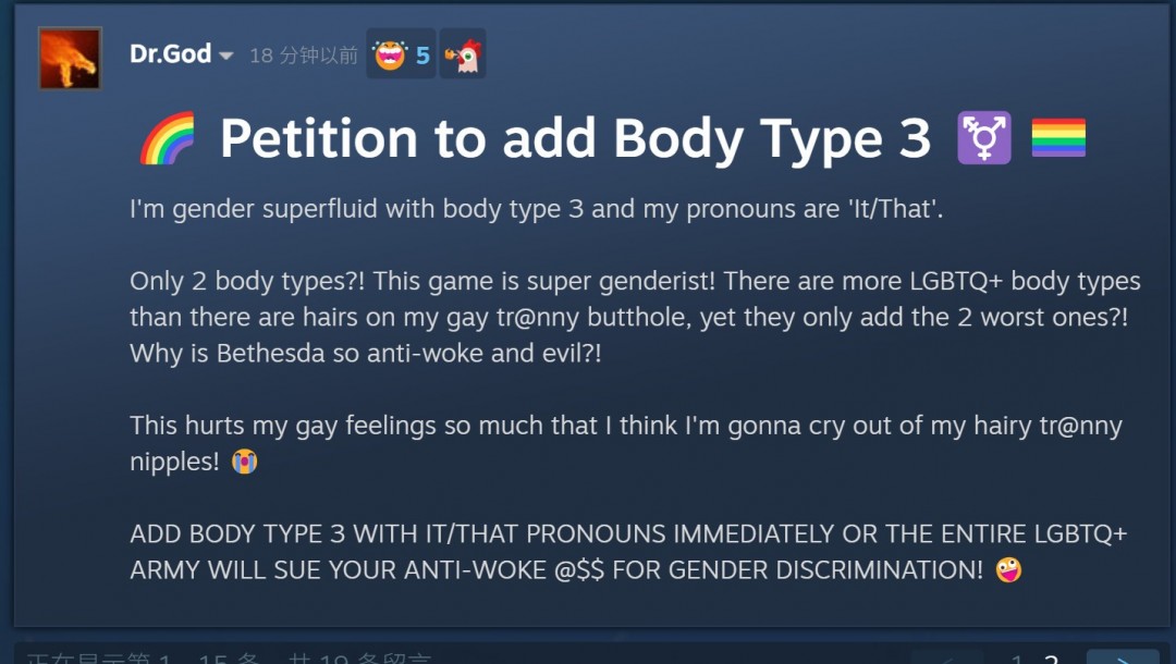 上古卷轴4：湮灭重制版为何移除性别选项？玩家怒喷背后原因是什么？