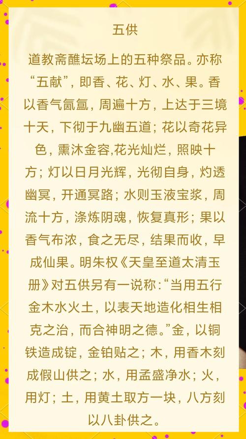 梦见敬神的祭品解析深度探索内心信号，用户感悟背后寓意！
