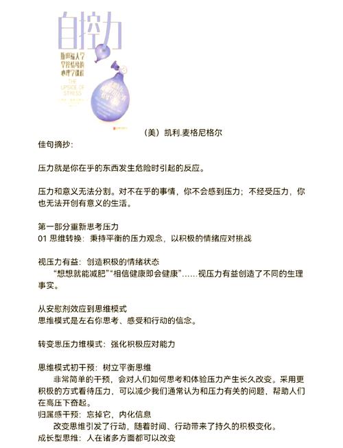 梦见角力解读内心冲突与潜力发挥完整指南