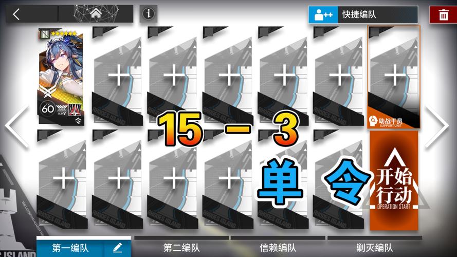 明日方舟离解复合15-3通关秘籍：轻松攻略险地，提升游戏体验