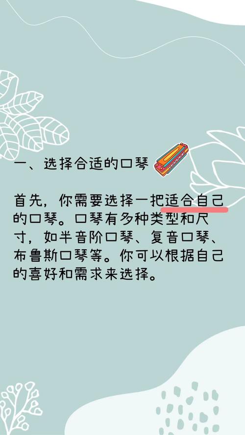 梦见口琴的含义解析心灵启示 vs 日常压力？