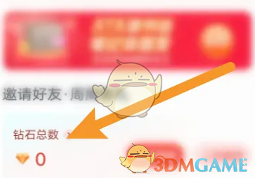 如何查看有道精品课手游中的钻石兑换记录？掌握这个高效攻略！