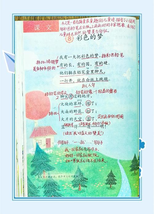 梦见彩笔象征哪些意义？揭秘梦境色彩背后的心理暗示