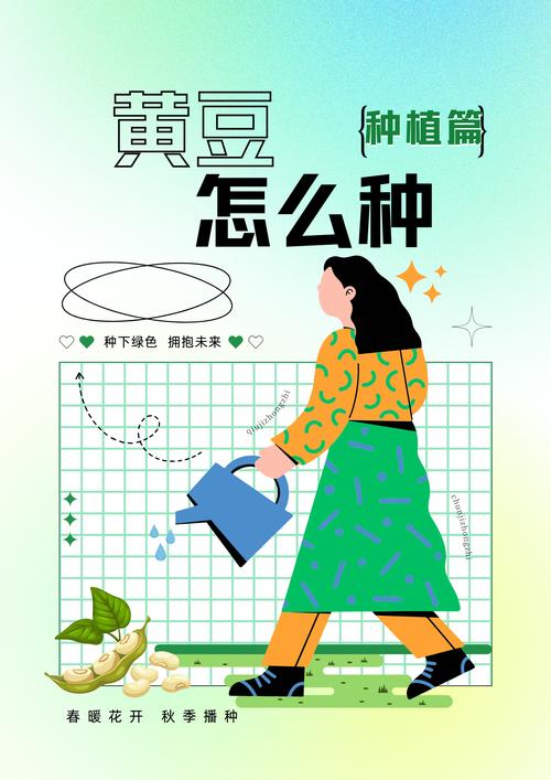梦见种黄豆的全解读心理暗示与财运启示分析