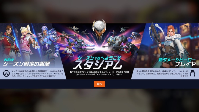 守望先锋2第16赛季新模式与新英雄上线,你准备好了吗?如何掌握全新玩法策略? 守望先锋2第16赛季新模式与新英雄上线,你准备好了吗?如何掌握全新玩法策略?