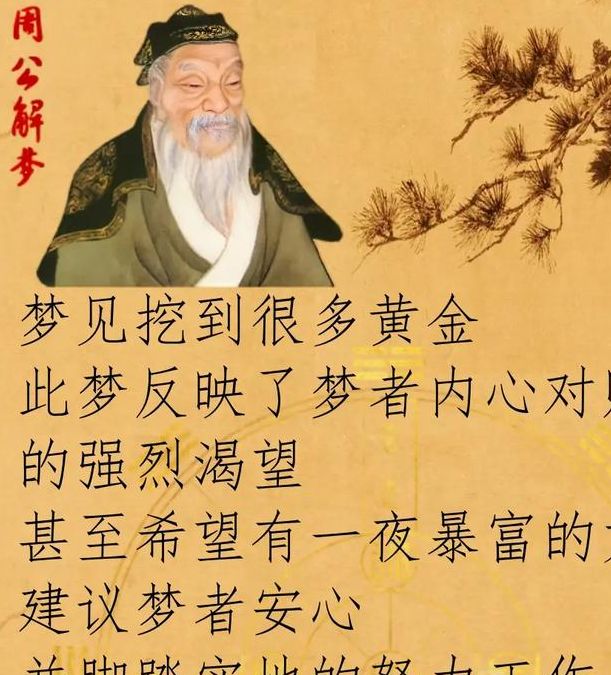 梦见金瓯的6种象征意义，揭示内心深层潜意识