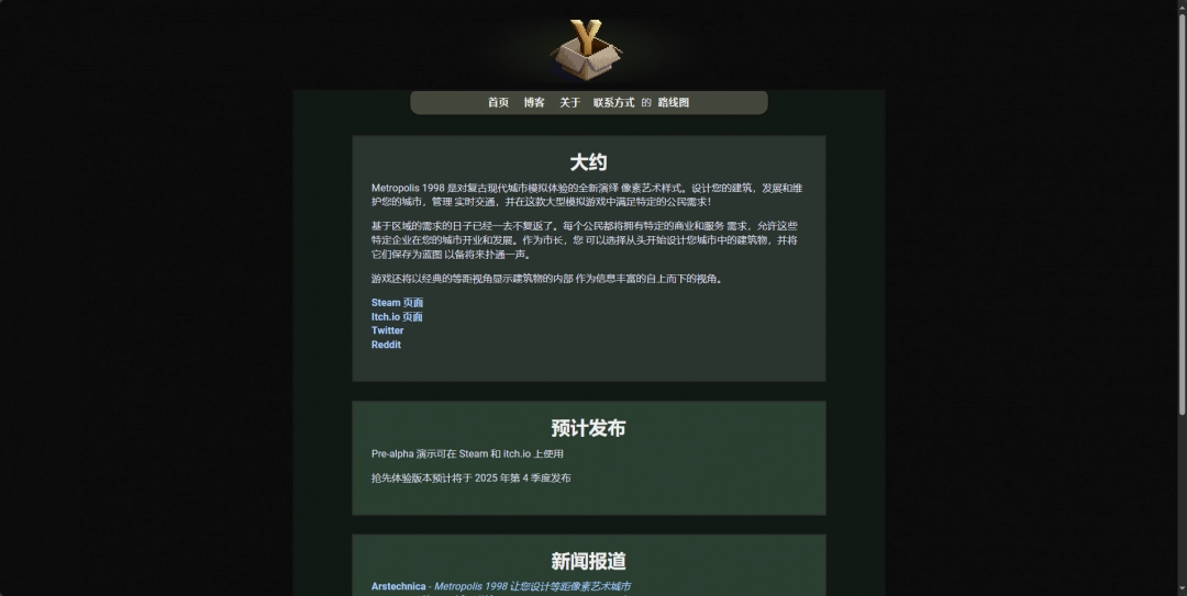 想玩大都会1998吗？获取游戏攻略和官方网址！