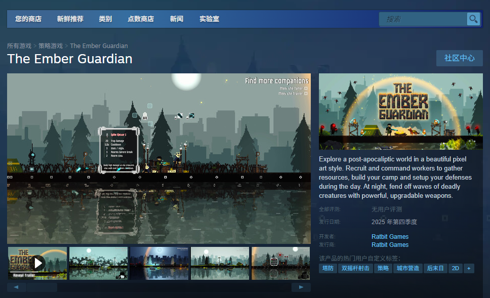 你知道如何完美安装The Ember Guardian吗？单游攻略详细教程解读