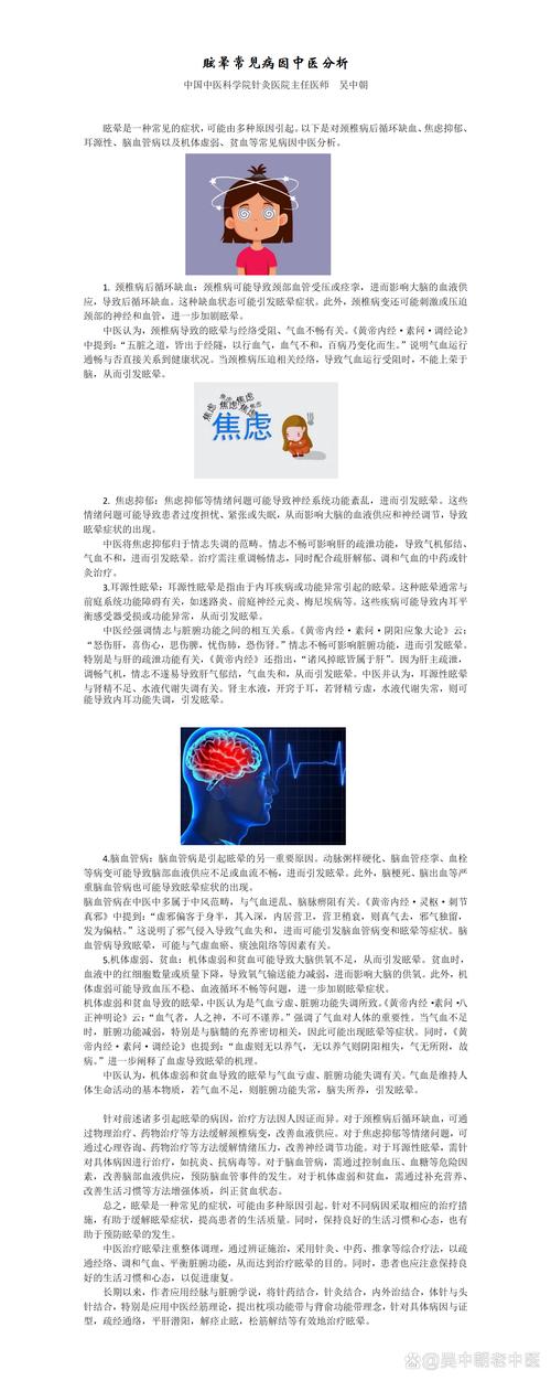 梦见眩晕的7个心理暗示与解读，心理学家建议必读