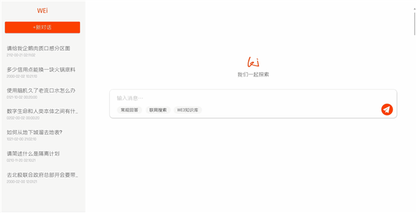 流浪地球3中的AI技术有何突破？深度解析自研应用WEi与DeepSeek R1的结合