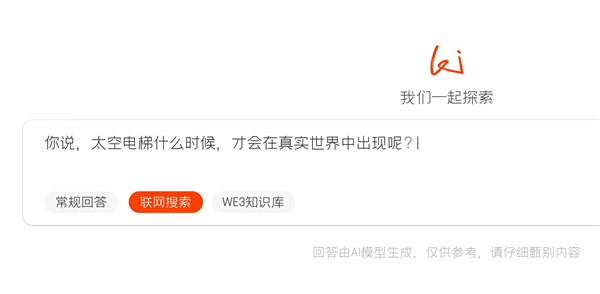 流浪地球3中的AI技术有何突破？深度解析自研应用WEi与DeepSeek R1的结合