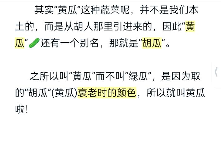 梦见黄瓜的预兆是哪些？揭示蕴藏在梦境中的神秘含义