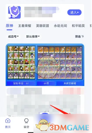 手游攻略秘籍 | 如何快速完成氪金兽实名认证？