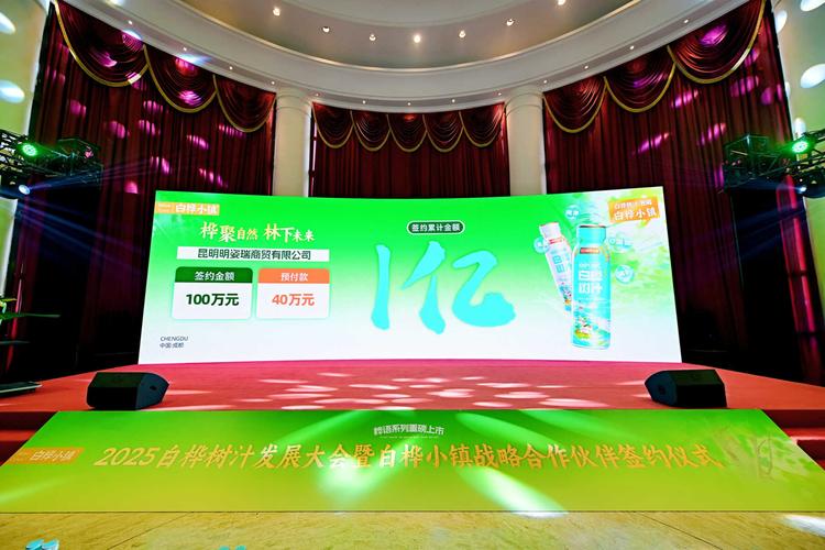 白桦小镇如何从零突破？揭秘白桦树汁成国民饮品的亿级签约背后