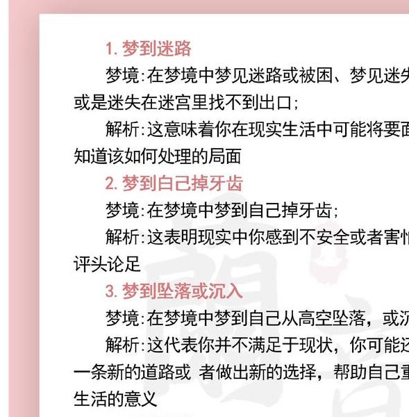 梦见鞋垫解析传统象征 vs 现代心理暗示，揭开梦境背后的秘密