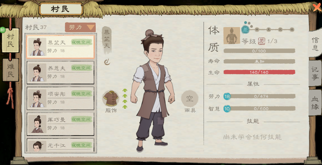 如何高效获取桃源记2中的劳动力村民？