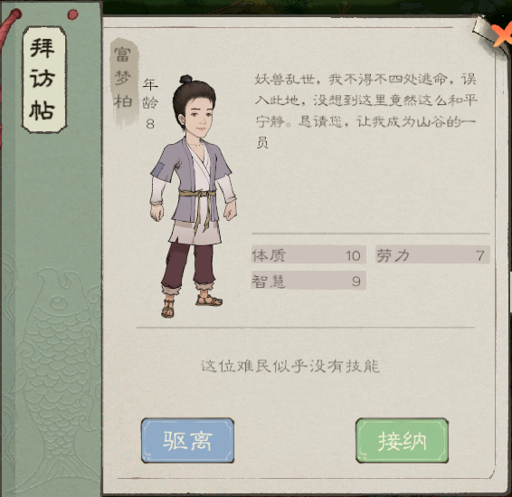 如何高效获取桃源记2中的劳动力村民？