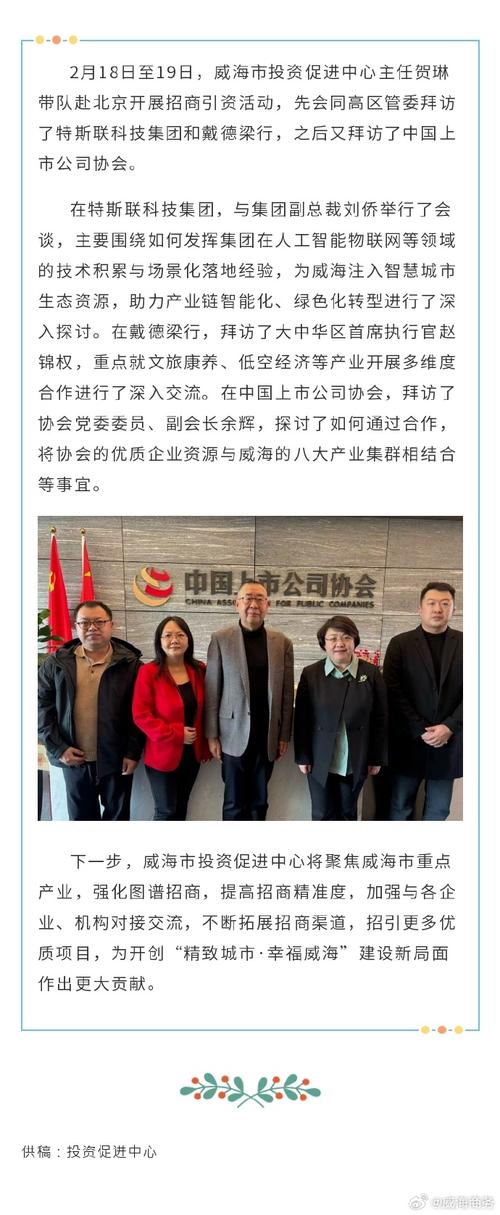 威海市投资促进中心上海招商引资行：有什么秘密武器吸引投资者？