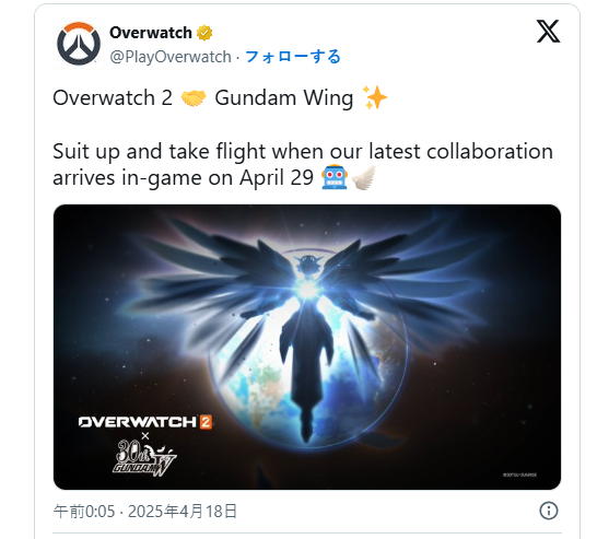 守望先锋2 x 高达W联动：4月29日精彩上线，探索全新游戏体验