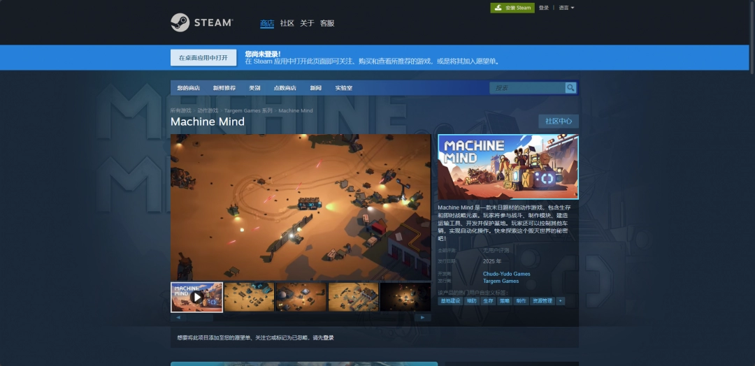 Machine Mind神秘下载安装攻略揭秘：一步步教你轻松上手！