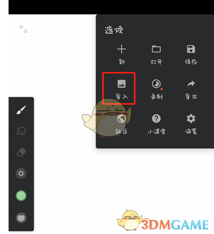 手游攻略：如何高效导入图片至〈Painter〉？