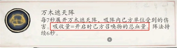 如何在化神前期完美搭配你的伏魔诀角色？
