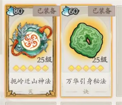 如何在化神前期完美搭配你的伏魔诀角色？