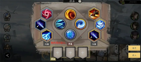 如何在化神前期完美搭配你的伏魔诀角色？