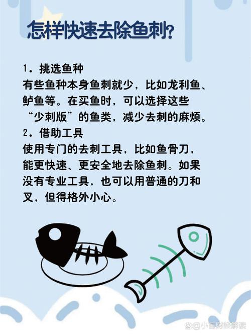 梦见鱼刺象征潜在挑战，深入解析如何应对生活中的棘手问题！
