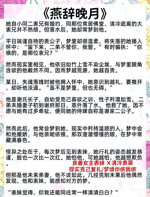 梦见看小说预示哪些？解析梦境与生活的互动关系
