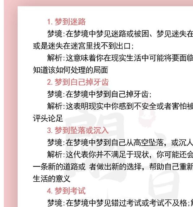 梦见看小说预示哪些？解析梦境与生活的互动关系