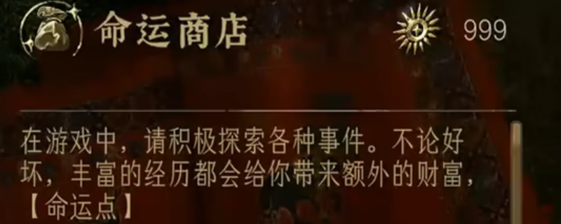 揭秘苏丹的游戏命运点数兑换秘诀：你可能错过了这些关键策略！