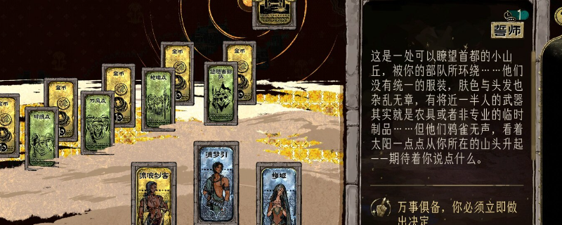 揭秘苏丹的游戏：掌握应对恶名事件的策略，提升游戏体验