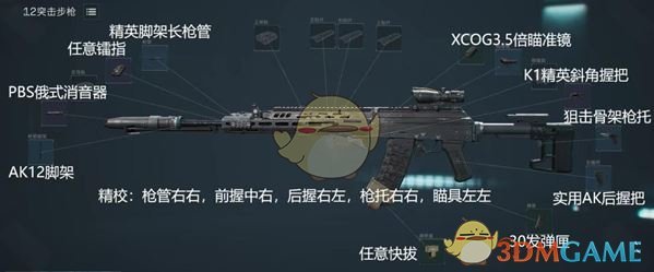 精通三角洲行动战术：外勤14任务轻松过关秘籍