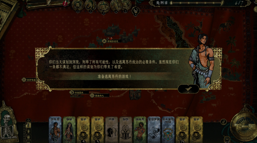 苏丹的游戏：高效通关技巧与策略分享