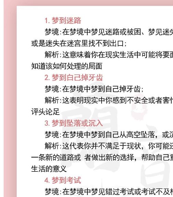 梦见袋子深层解析让内心安全欲望得以释放，用户寻找梦境的象征意义！