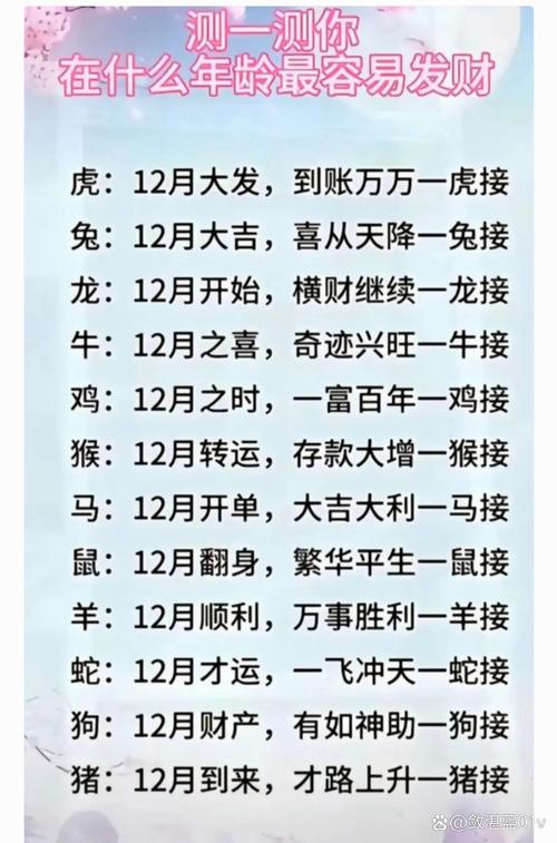 梦见月票的含义是哪些？揭示解梦背后的心理暗示