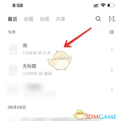揭秘手游攻略：如何用石墨文档轻松导出Word，解决你的烦恼！